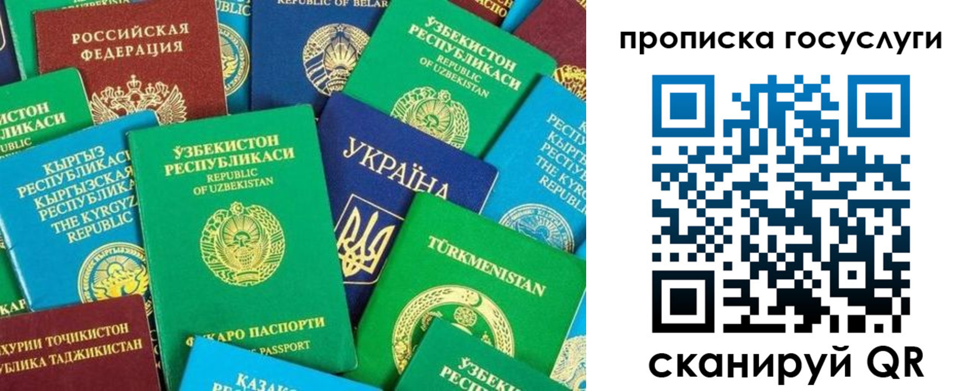 временная регистрация для всех в Новой Ляле