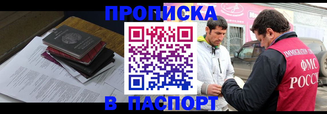 где прописаться в Новой Ляле