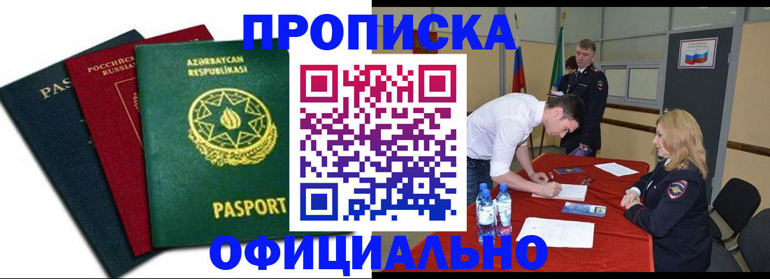 прописка гарантия в Новой Ляле