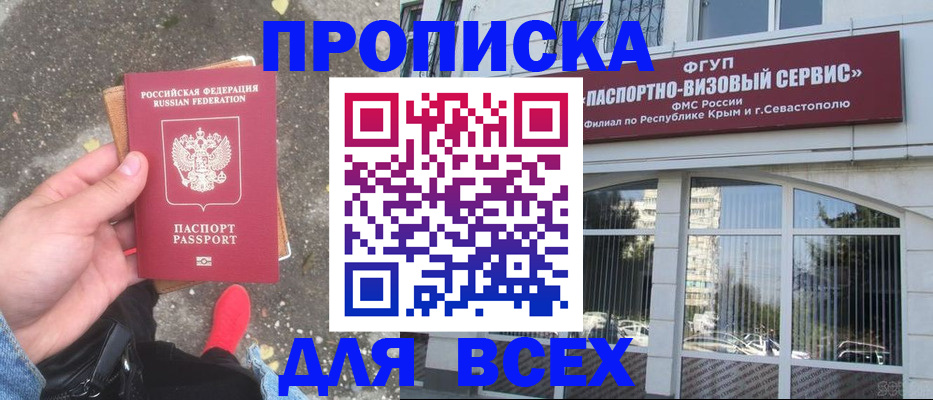 временная прописка в Новой Ляле