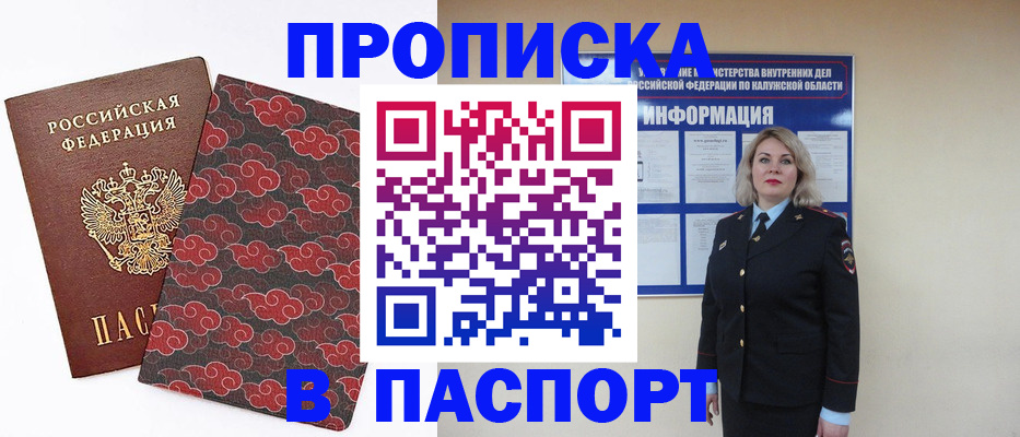 прописка ребенка в Новой Ляле