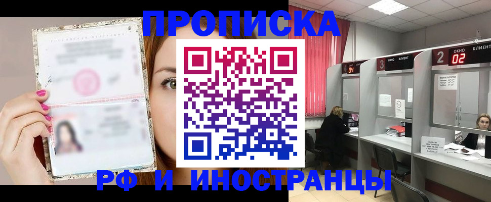 временная регистрация в Новой Ляле