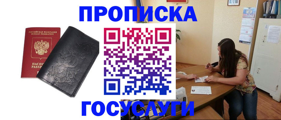 временная регистрация недорого в Новой Ляле