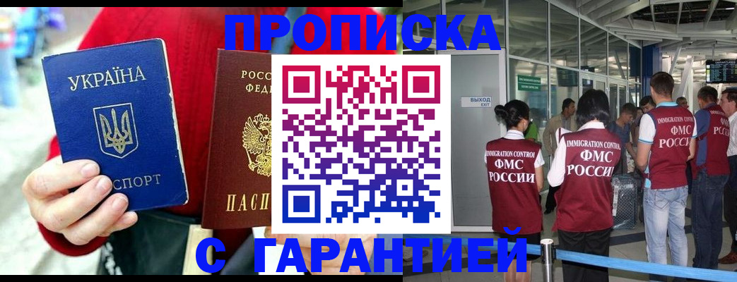 временная регистрация купить в Новой Ляле